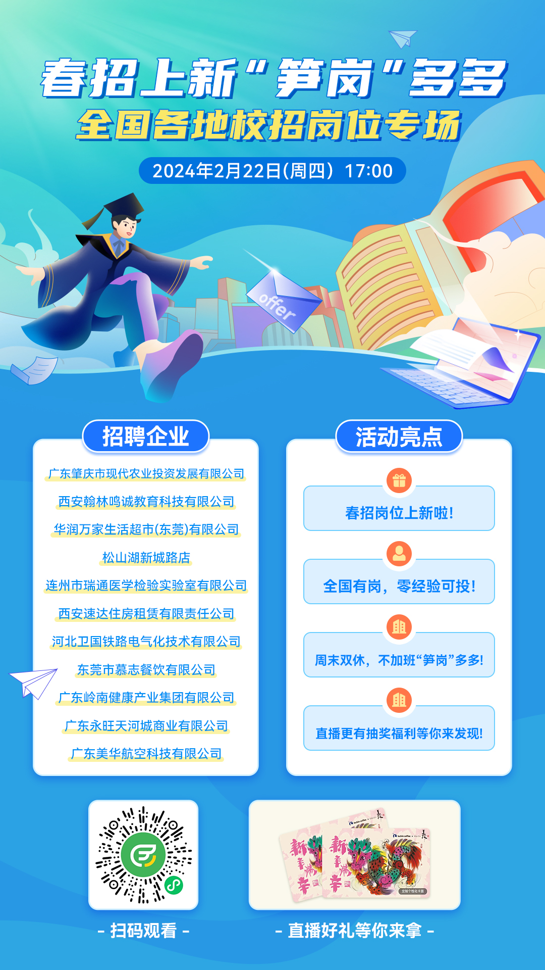 预热海报.jpg