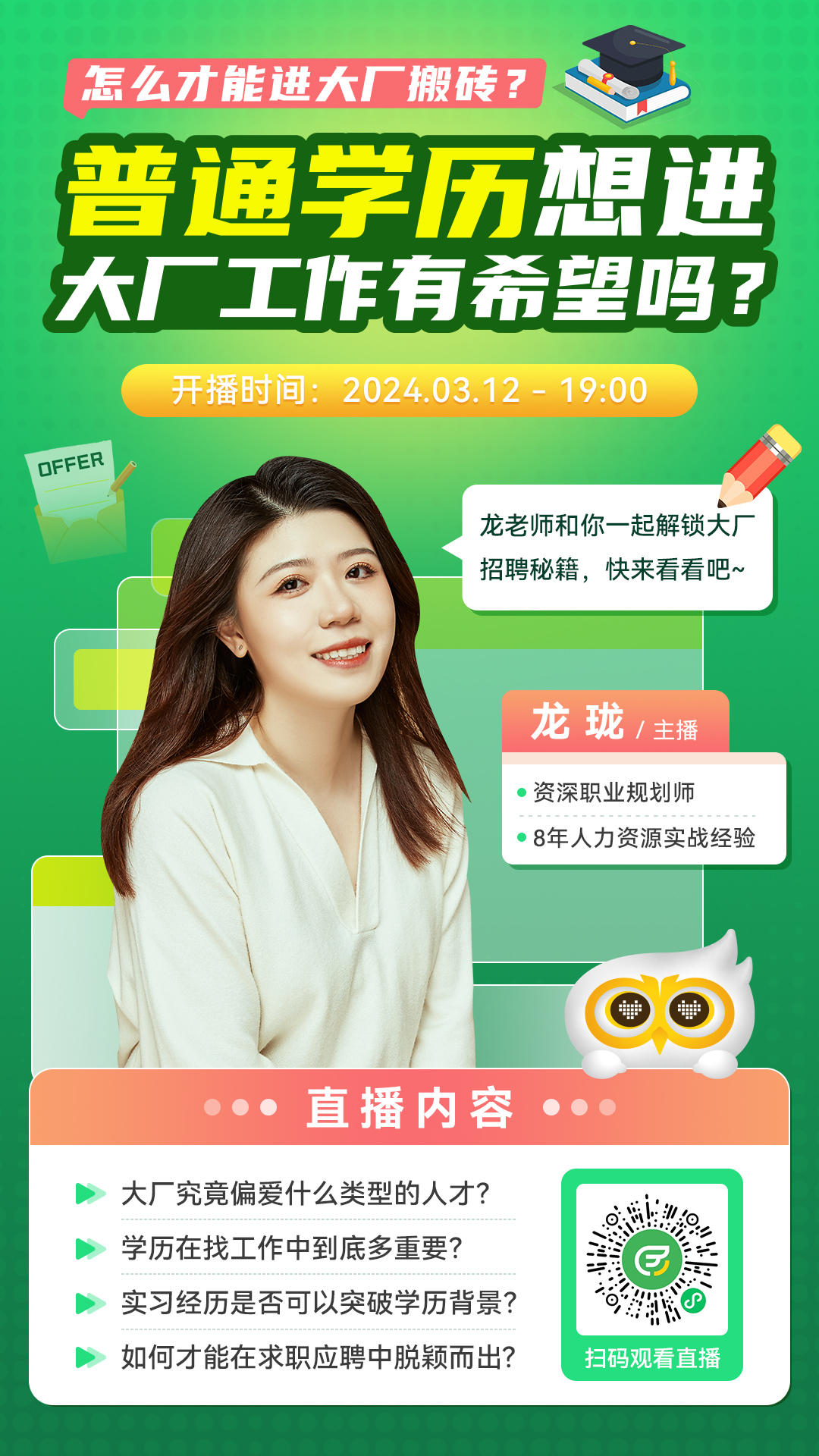 0312直播.jpg