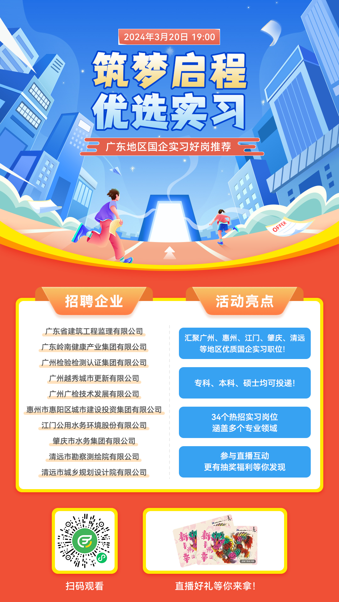 预热海报.jpg