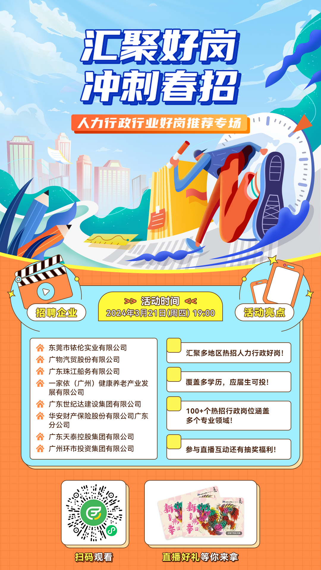 预热海报.jpg