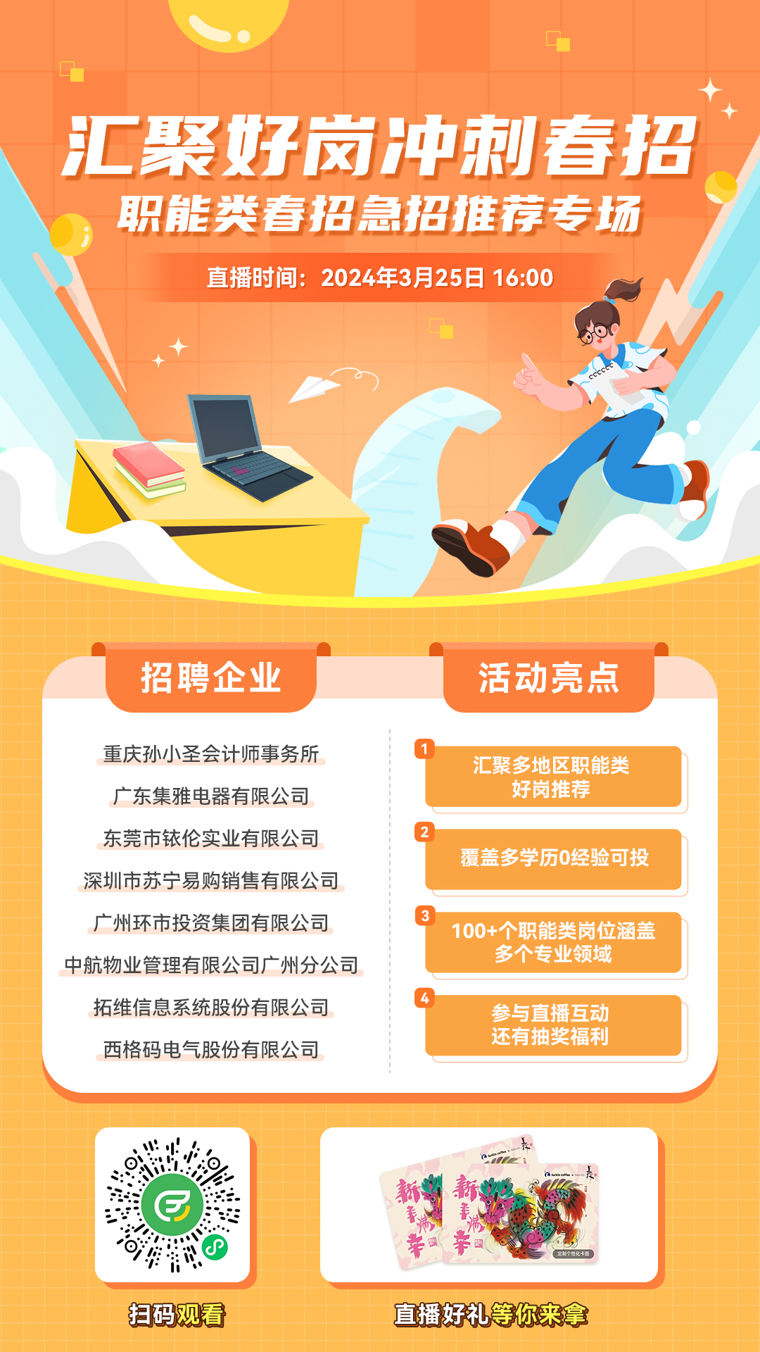 预热海报.jpg