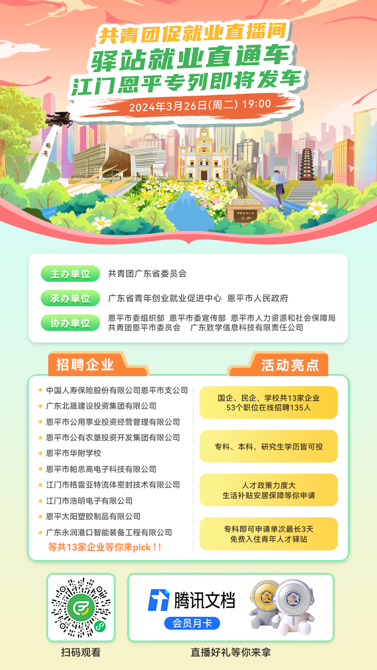 （4）直播平台背景图.jpg