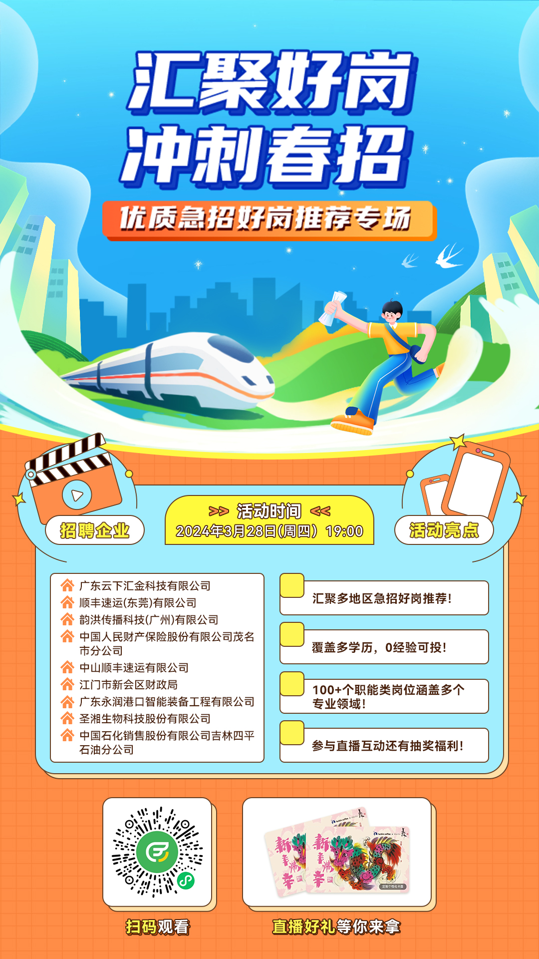 预热海报.jpg