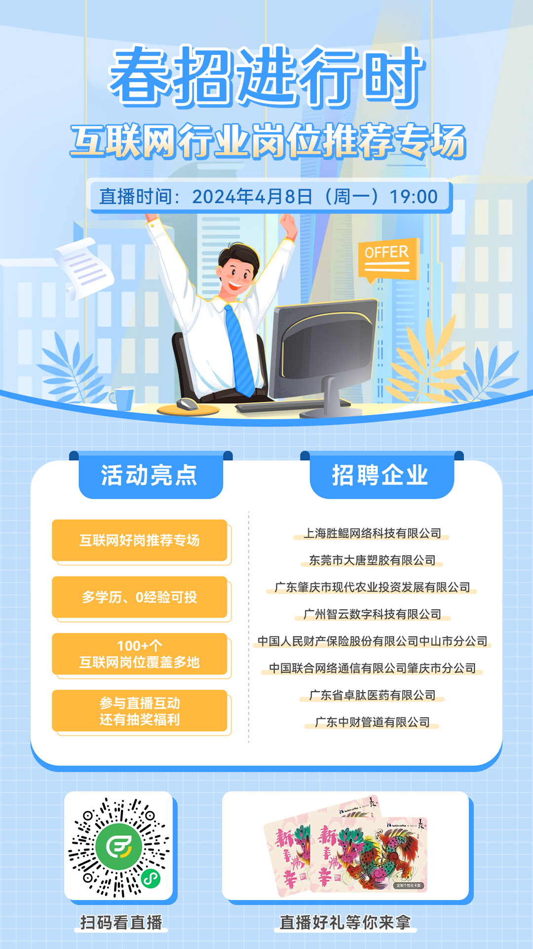 预热海报.jpg
