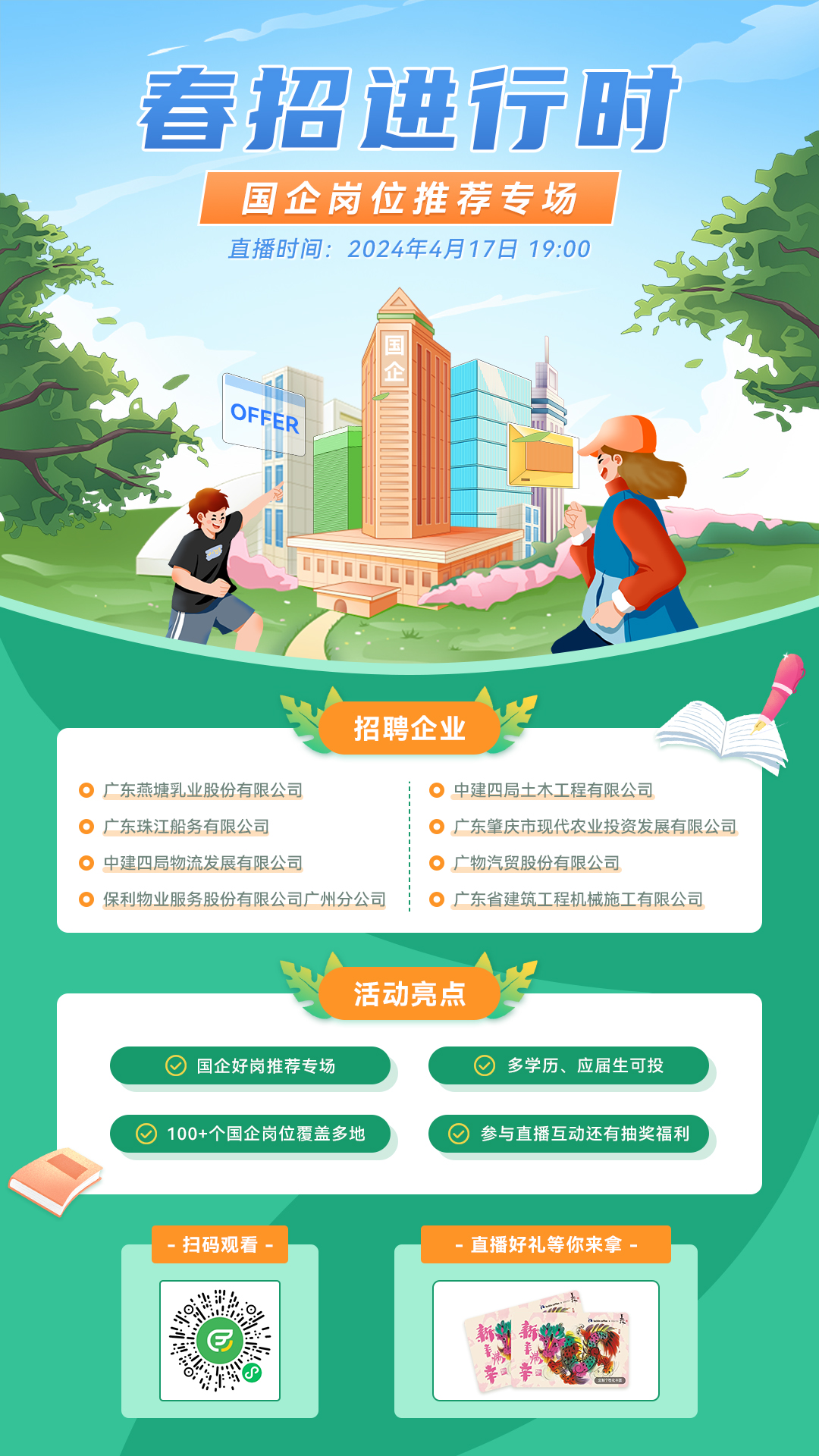 预热海报.jpg