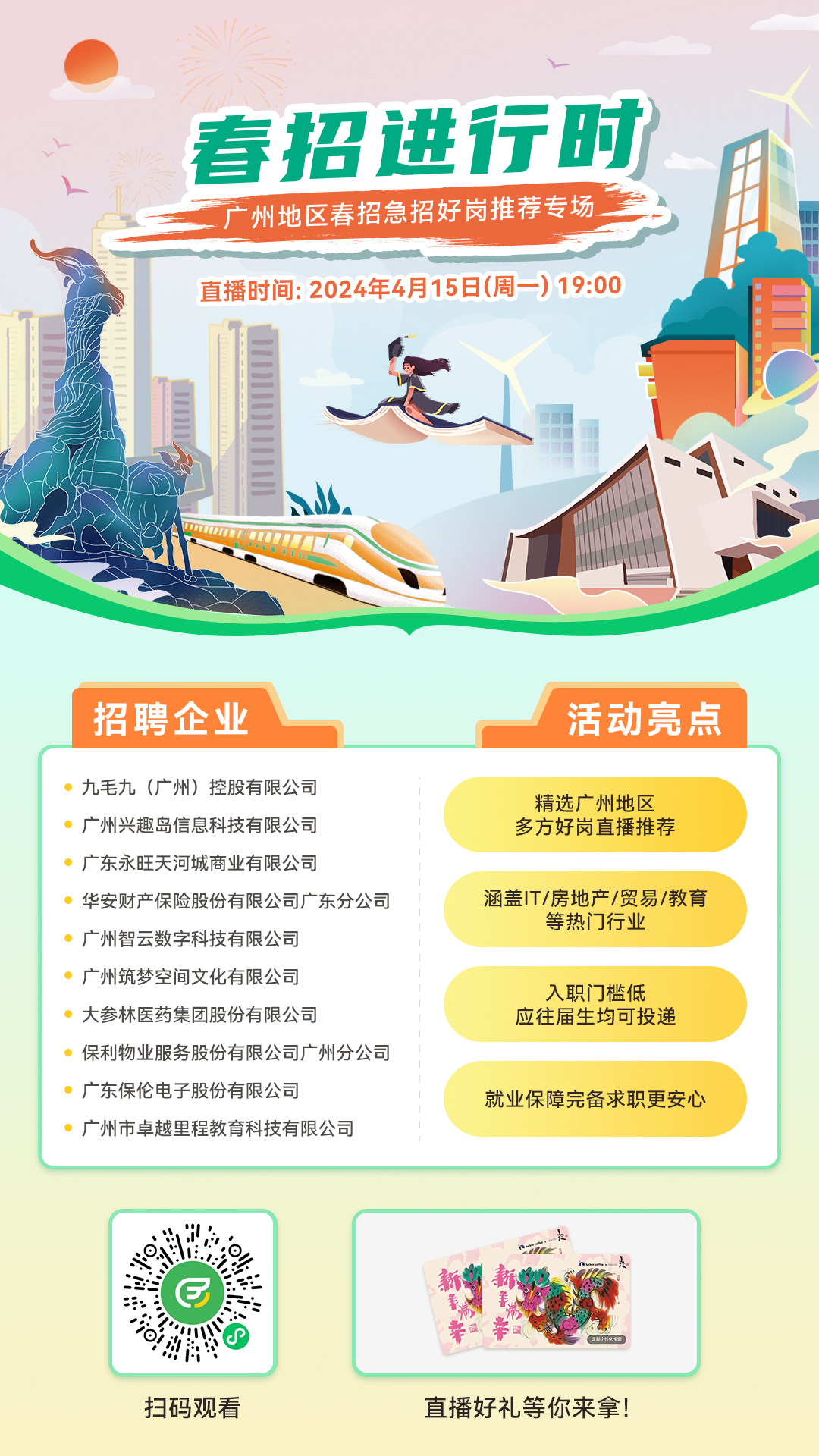预热海报.jpg