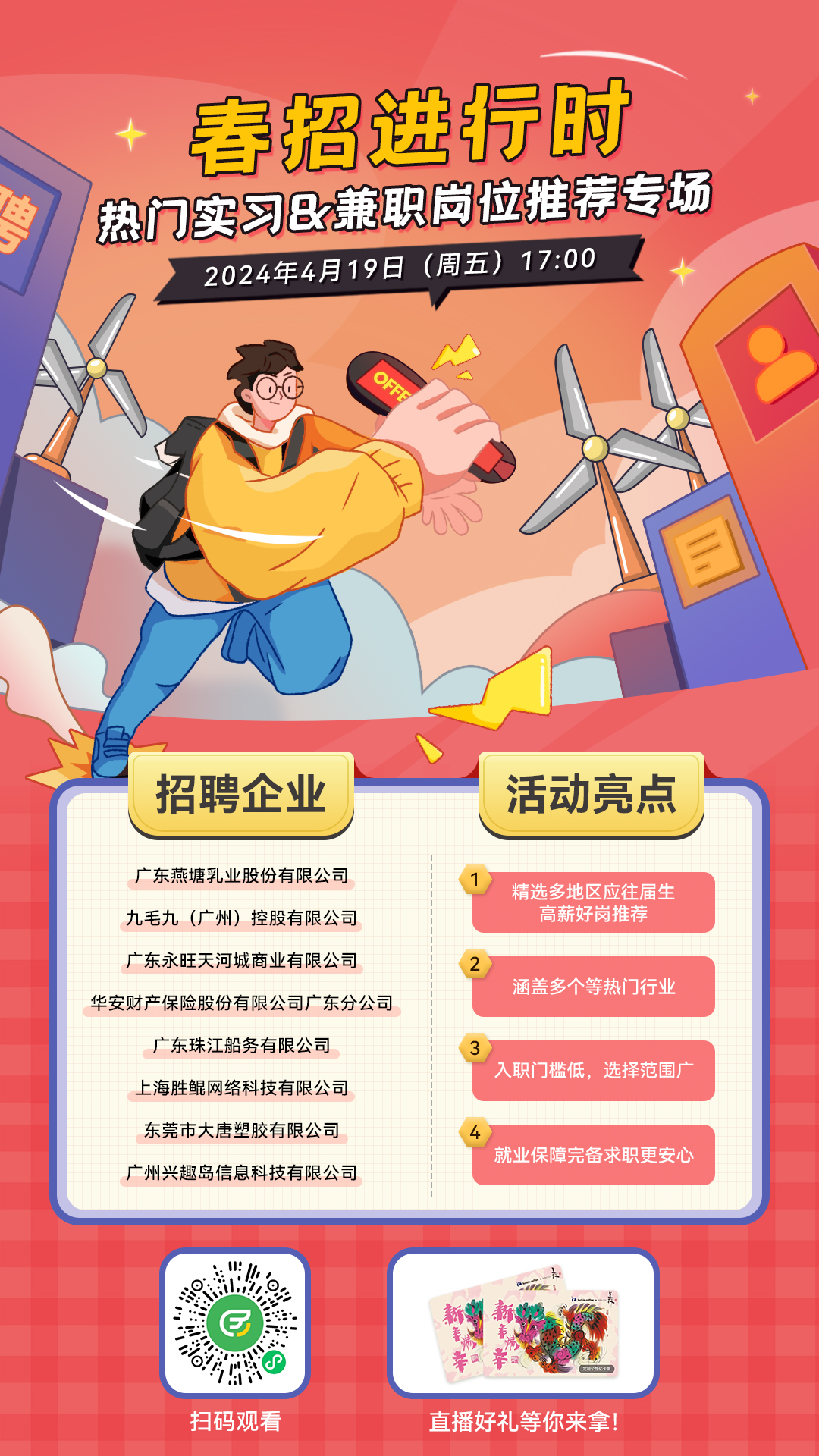 预热海报.jpg