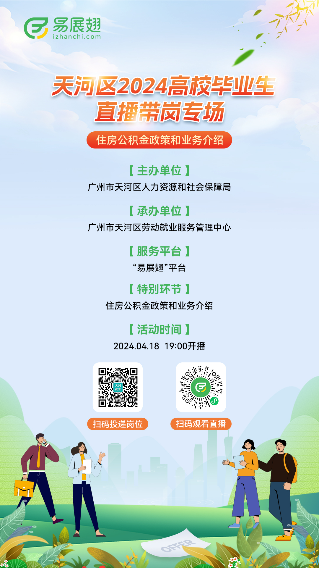 预热海报.jpg