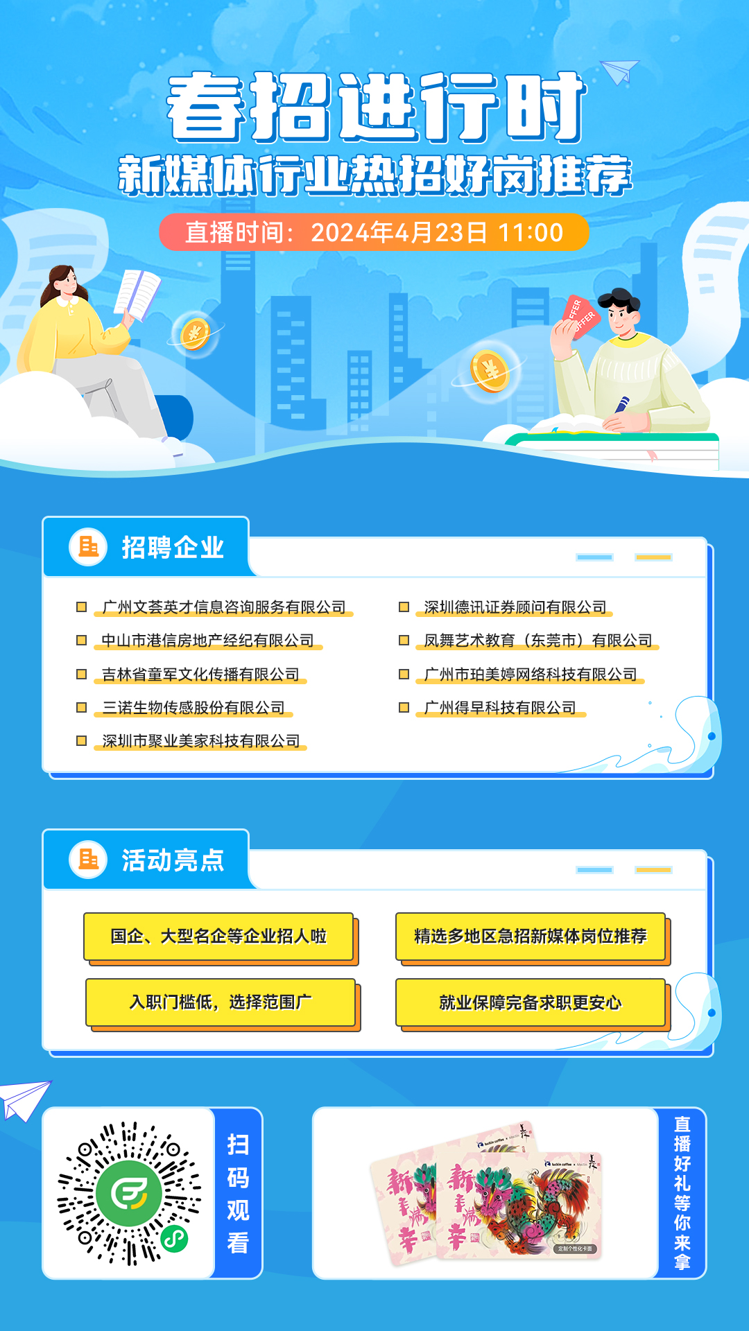 预热海报.jpg