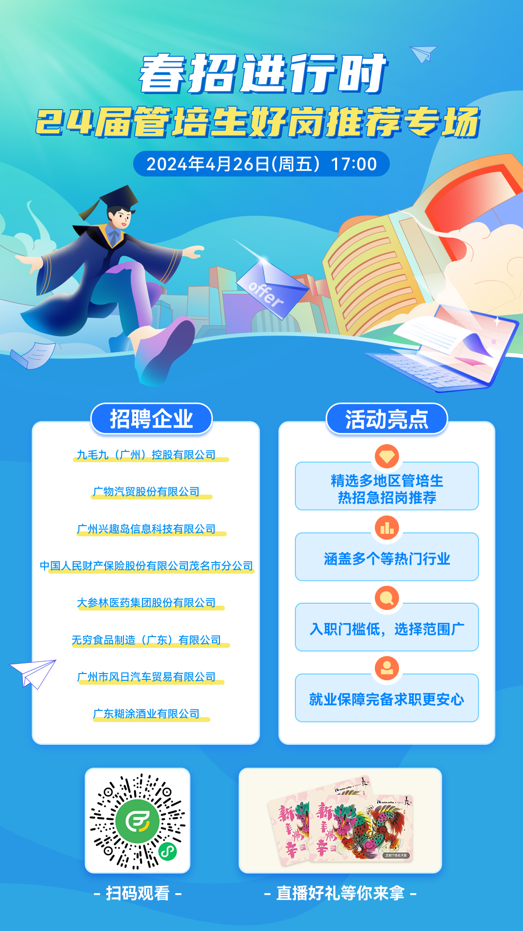 预热海报.jpg