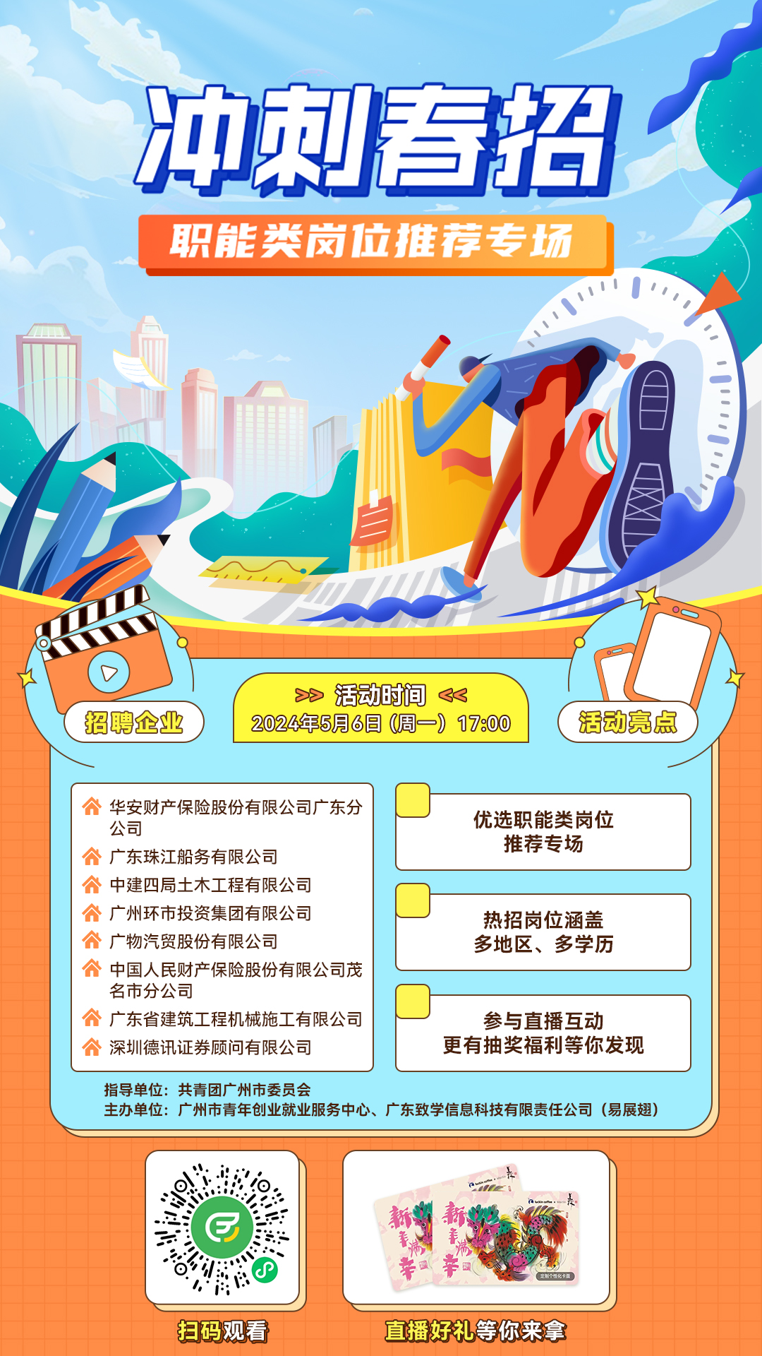预热海报.jpg