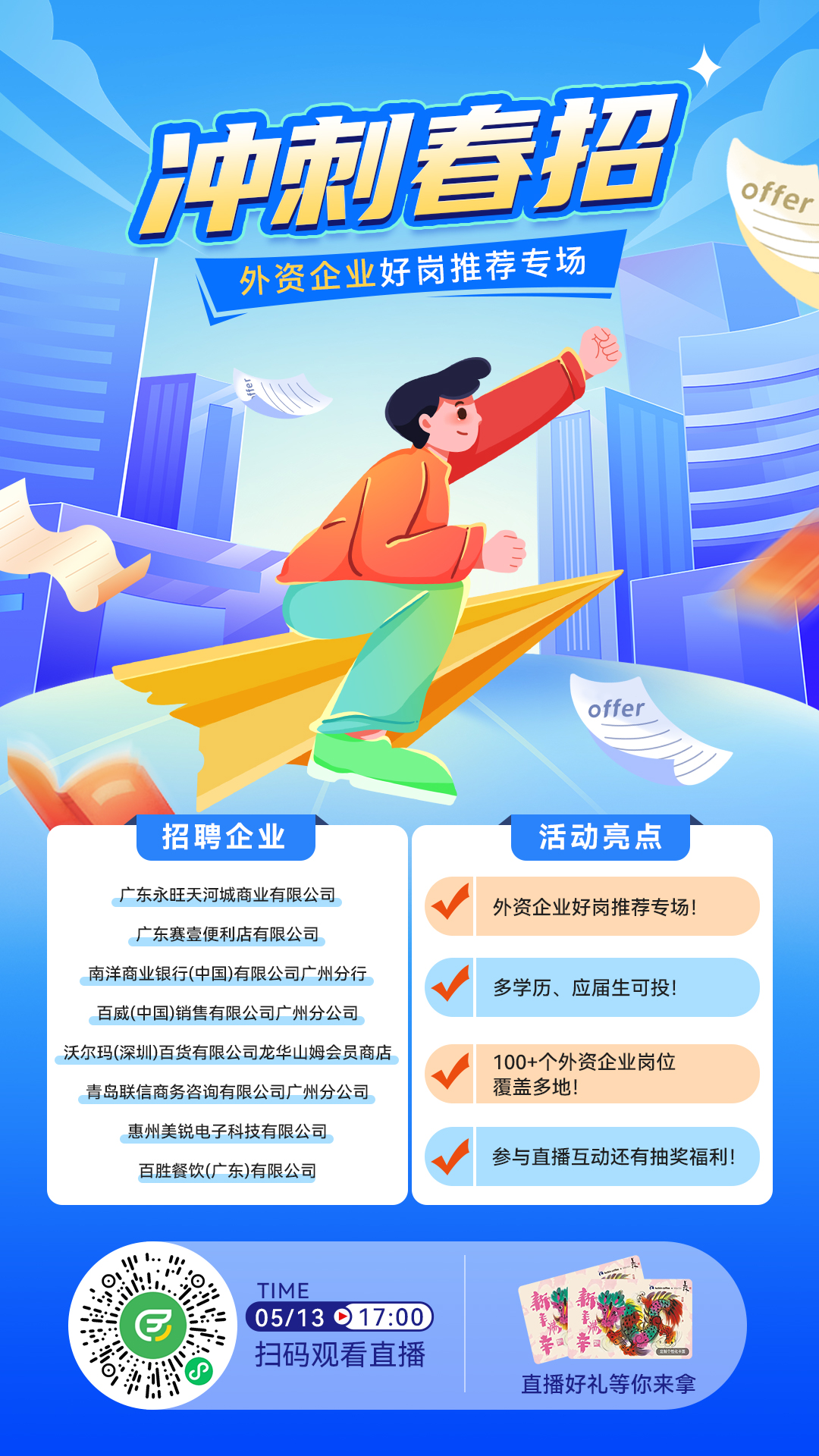 预热海报.jpg