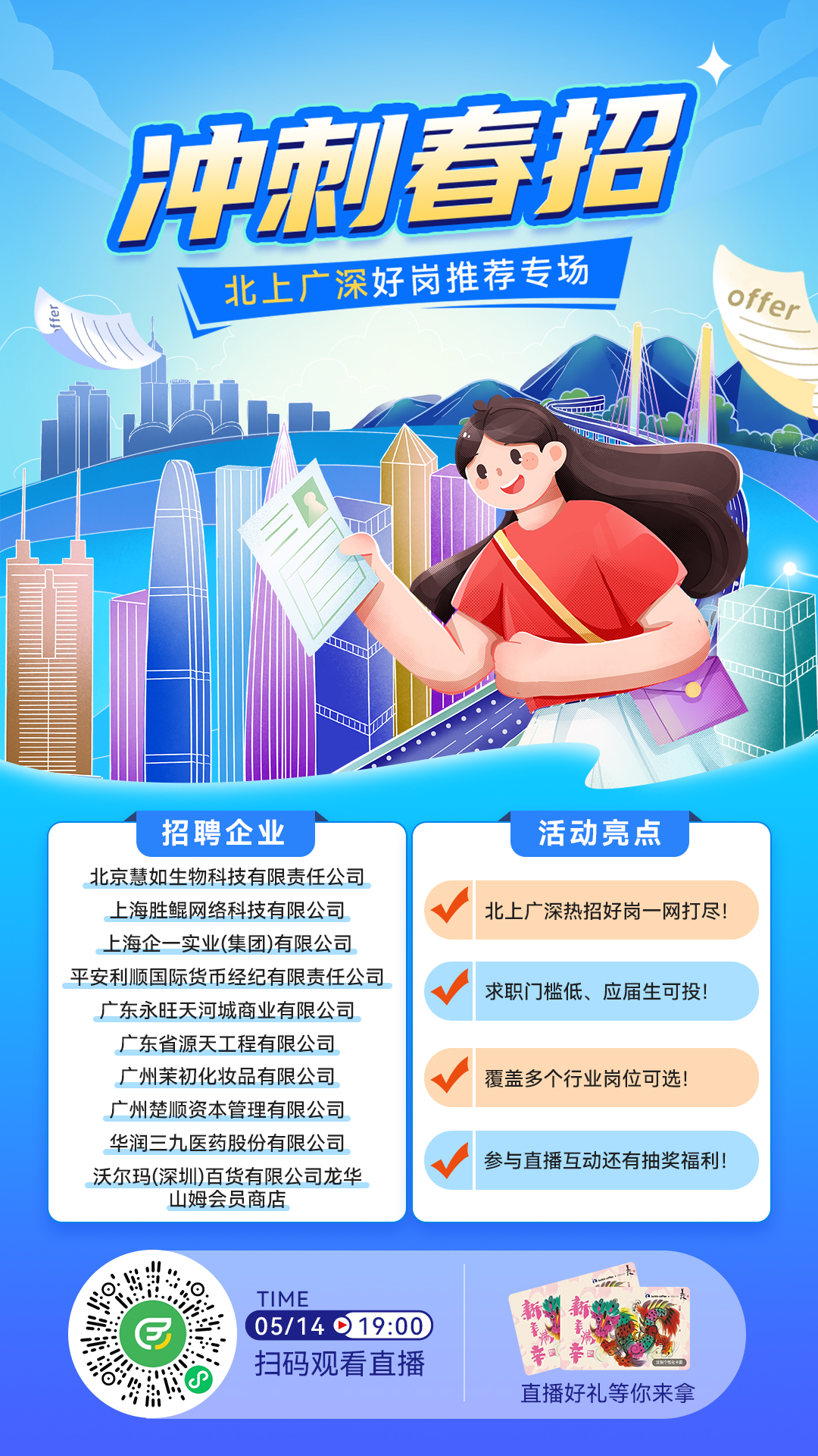 预热海报.jpg