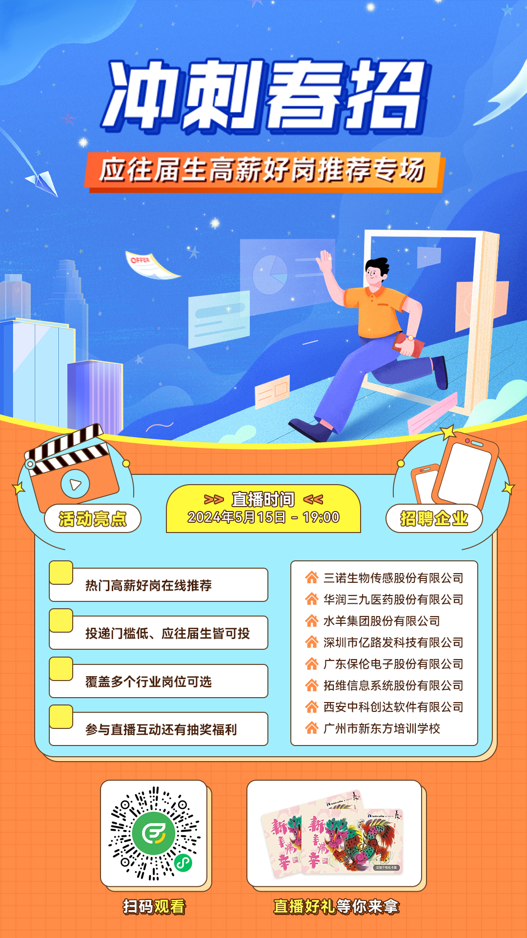 预热海报.jpg
