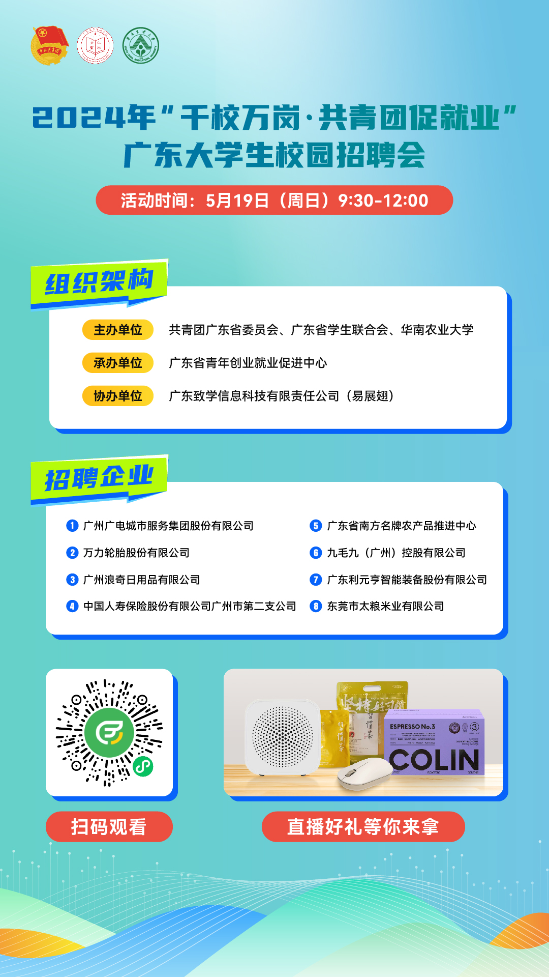 预热海报.jpg