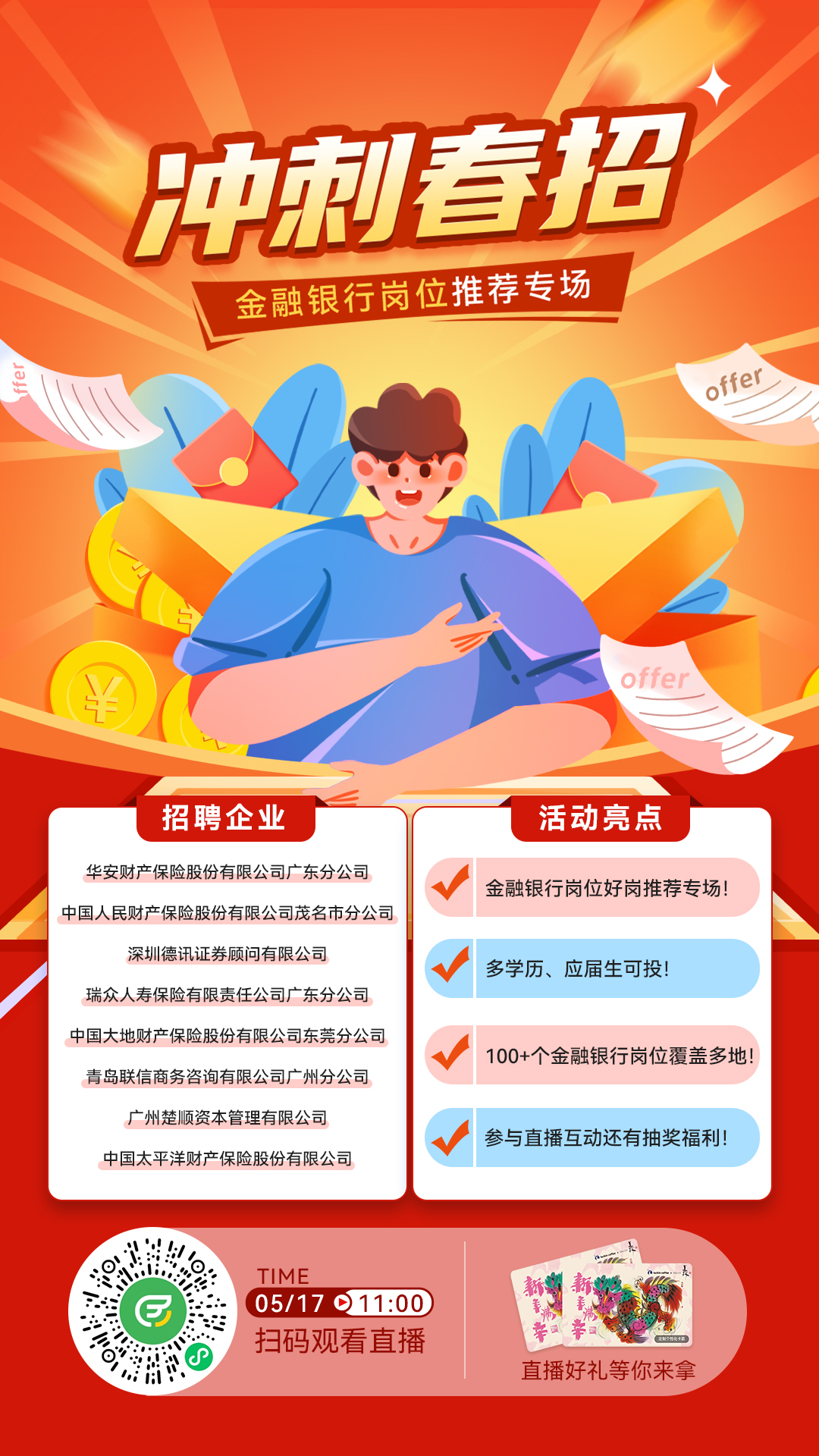 预热海报.jpg