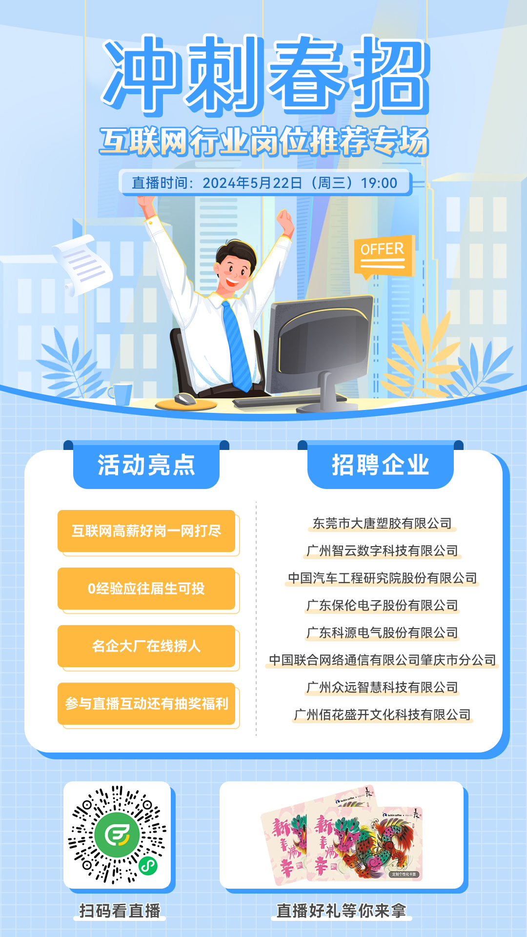 预热海报.jpg