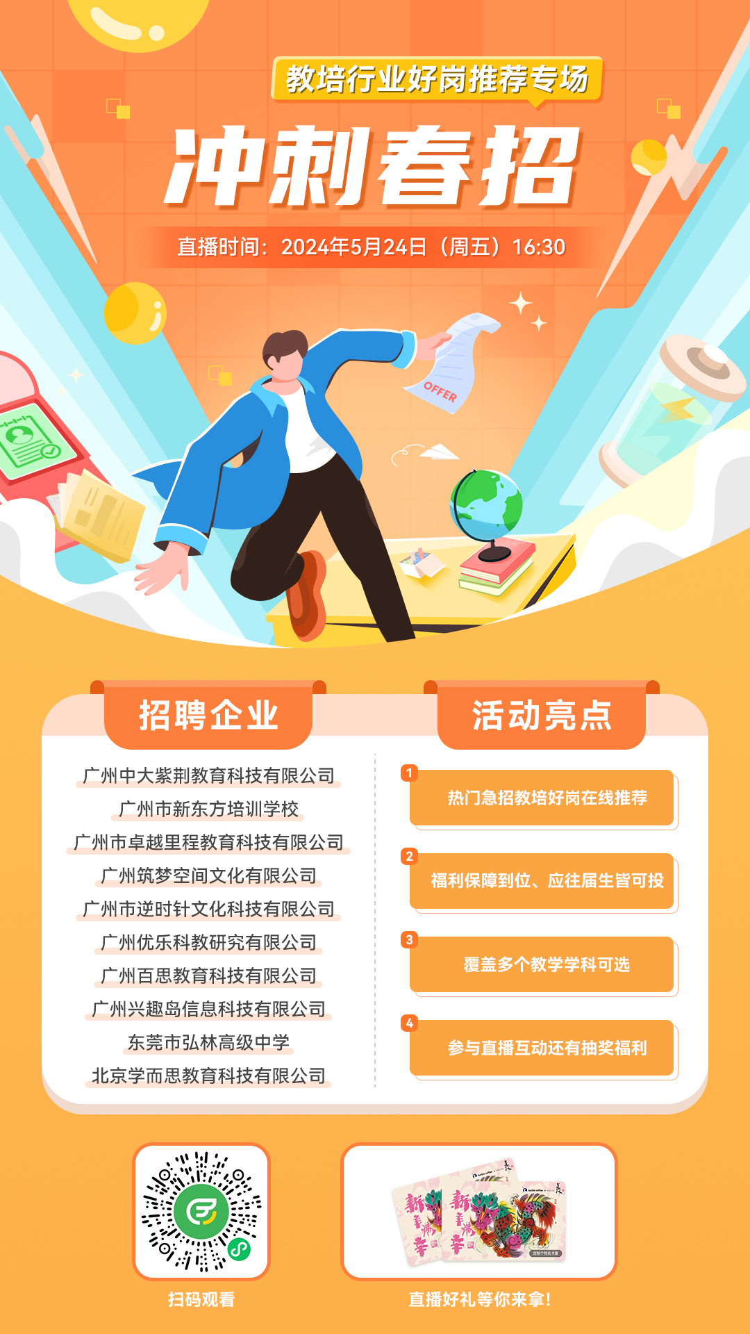 预热海报.jpg