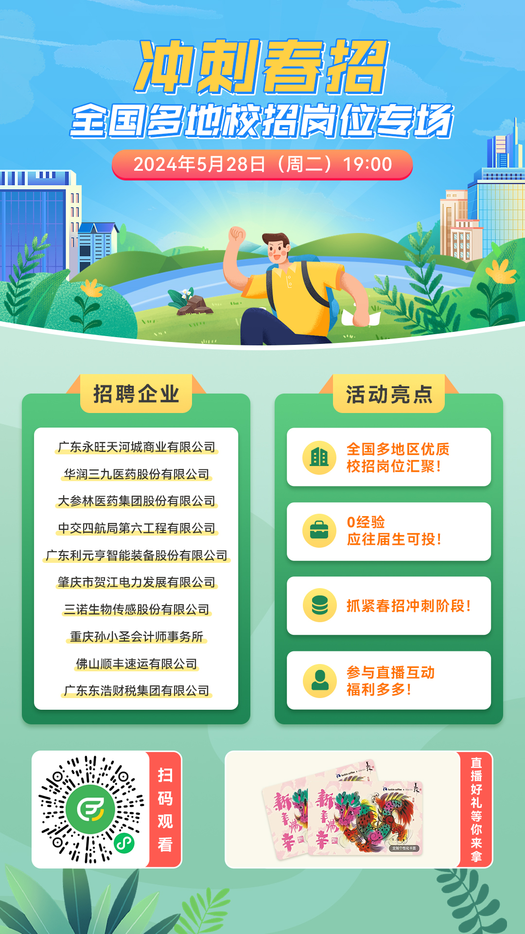 预热海报.jpg