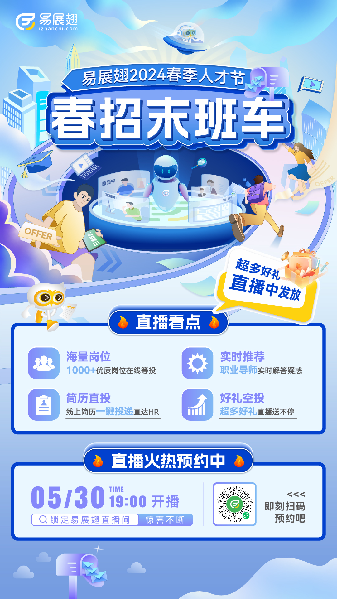 预热海报.jpg