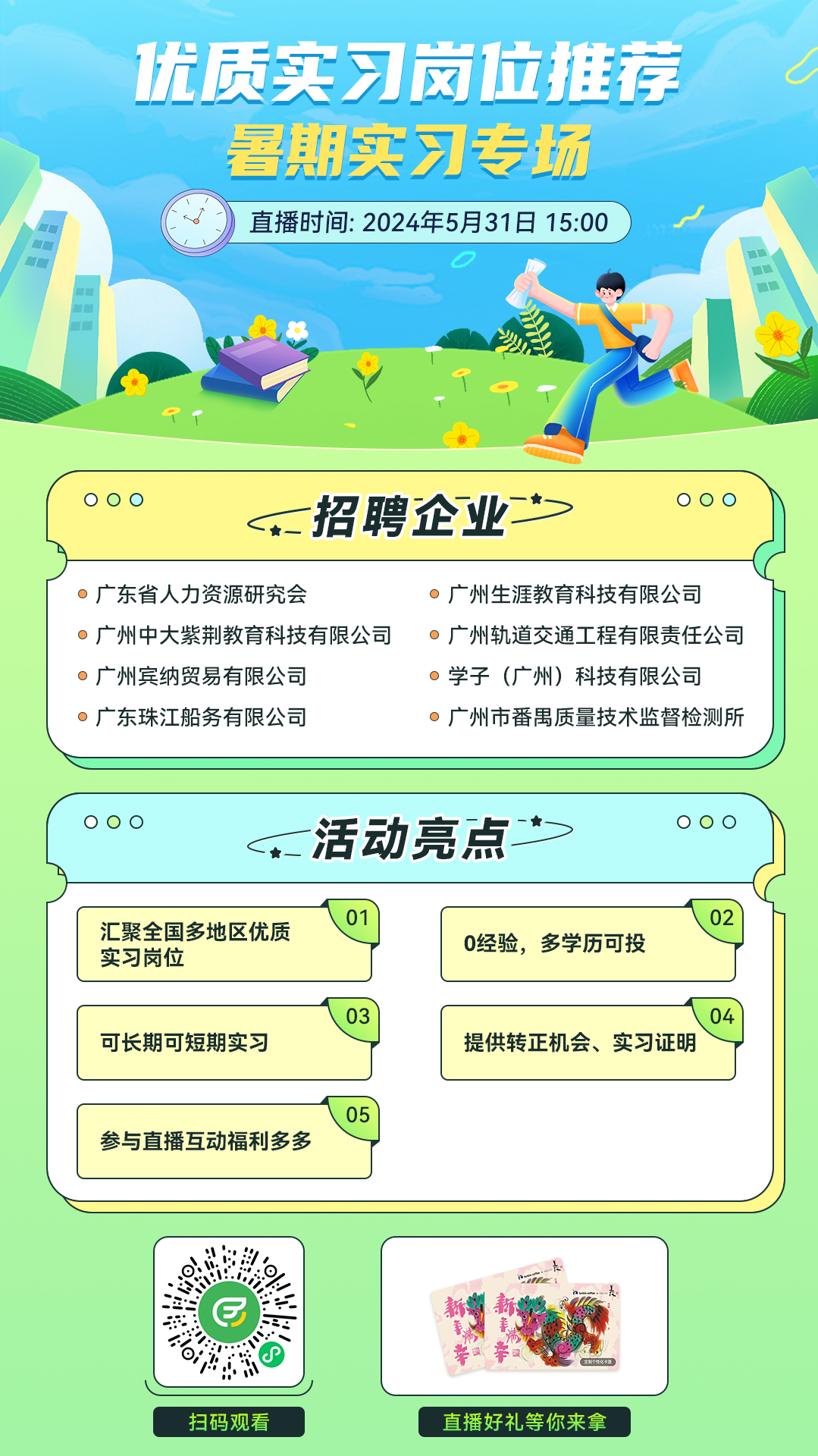 预热海报.jpg
