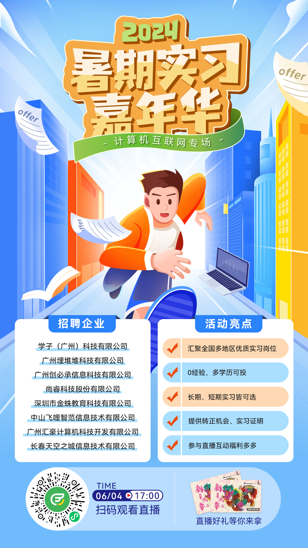 预热海报.jpg