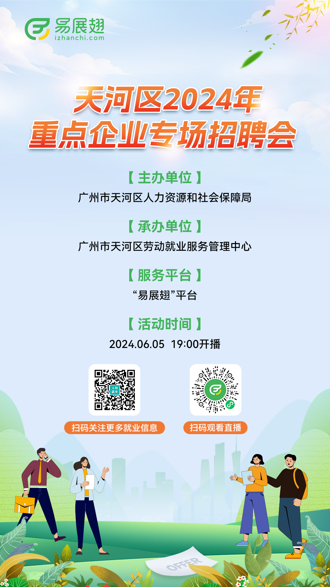 预热海报.jpg