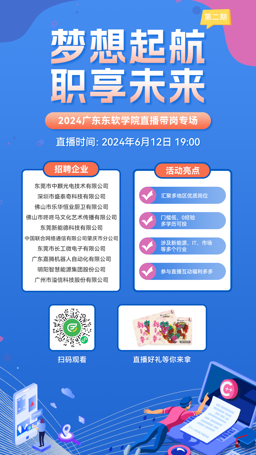 预热海报.jpg