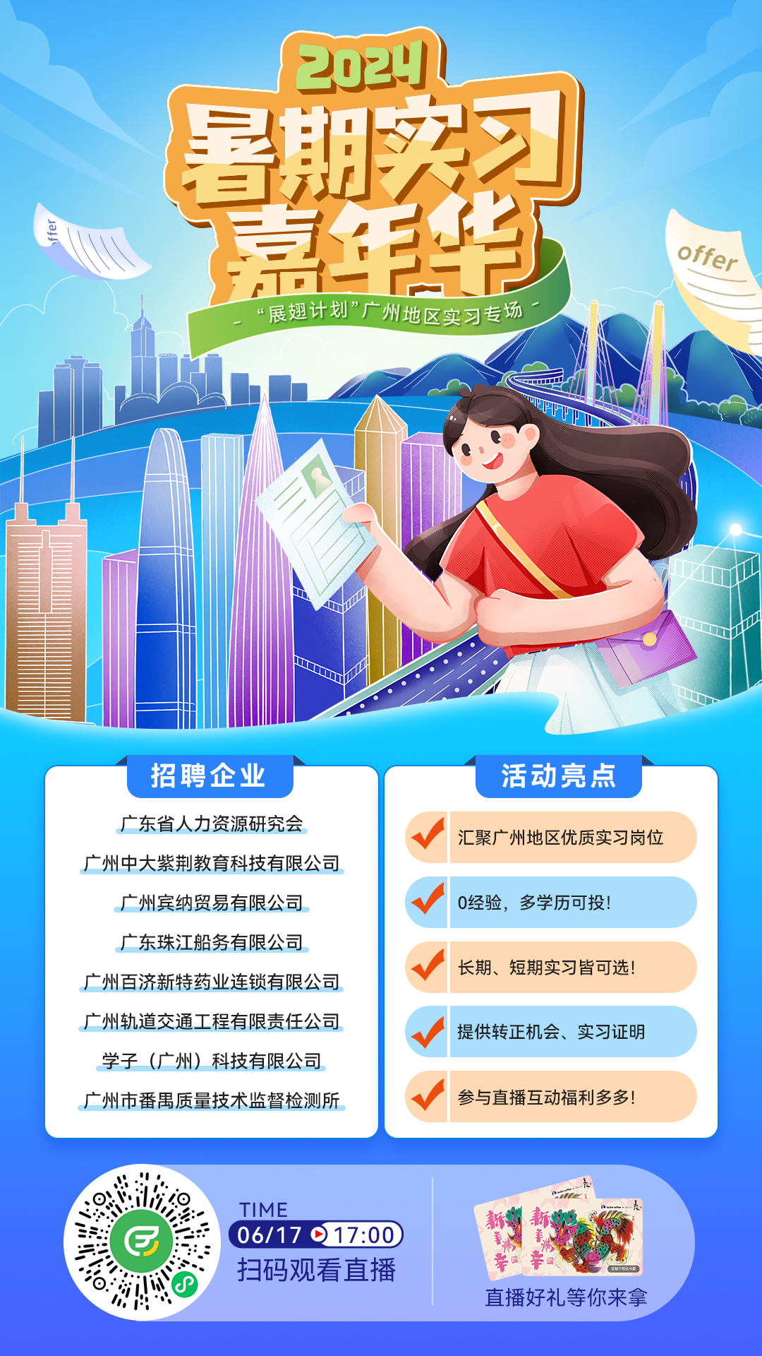 预热海报.jpg