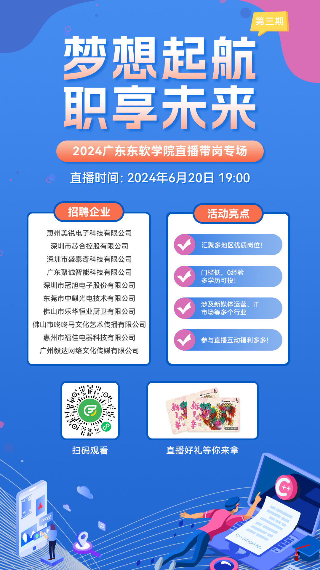 预热海报.jpg