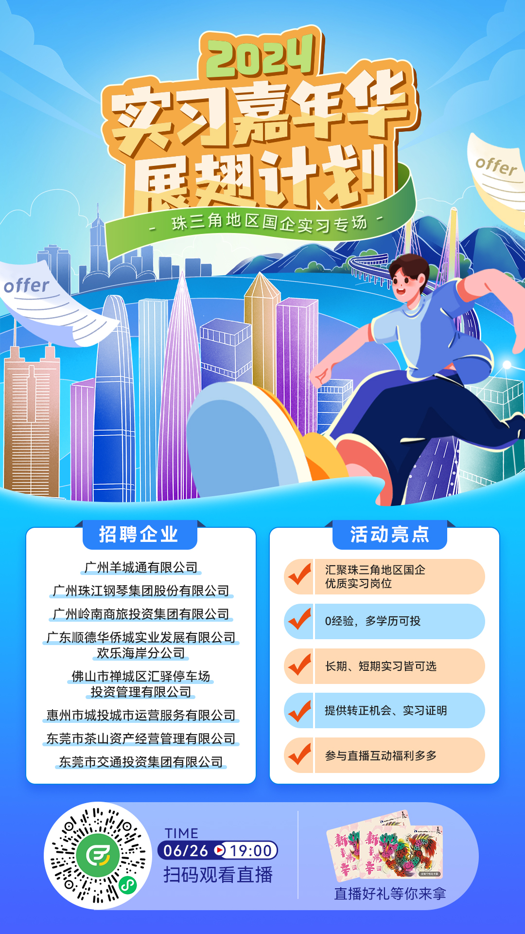预热海报.jpg