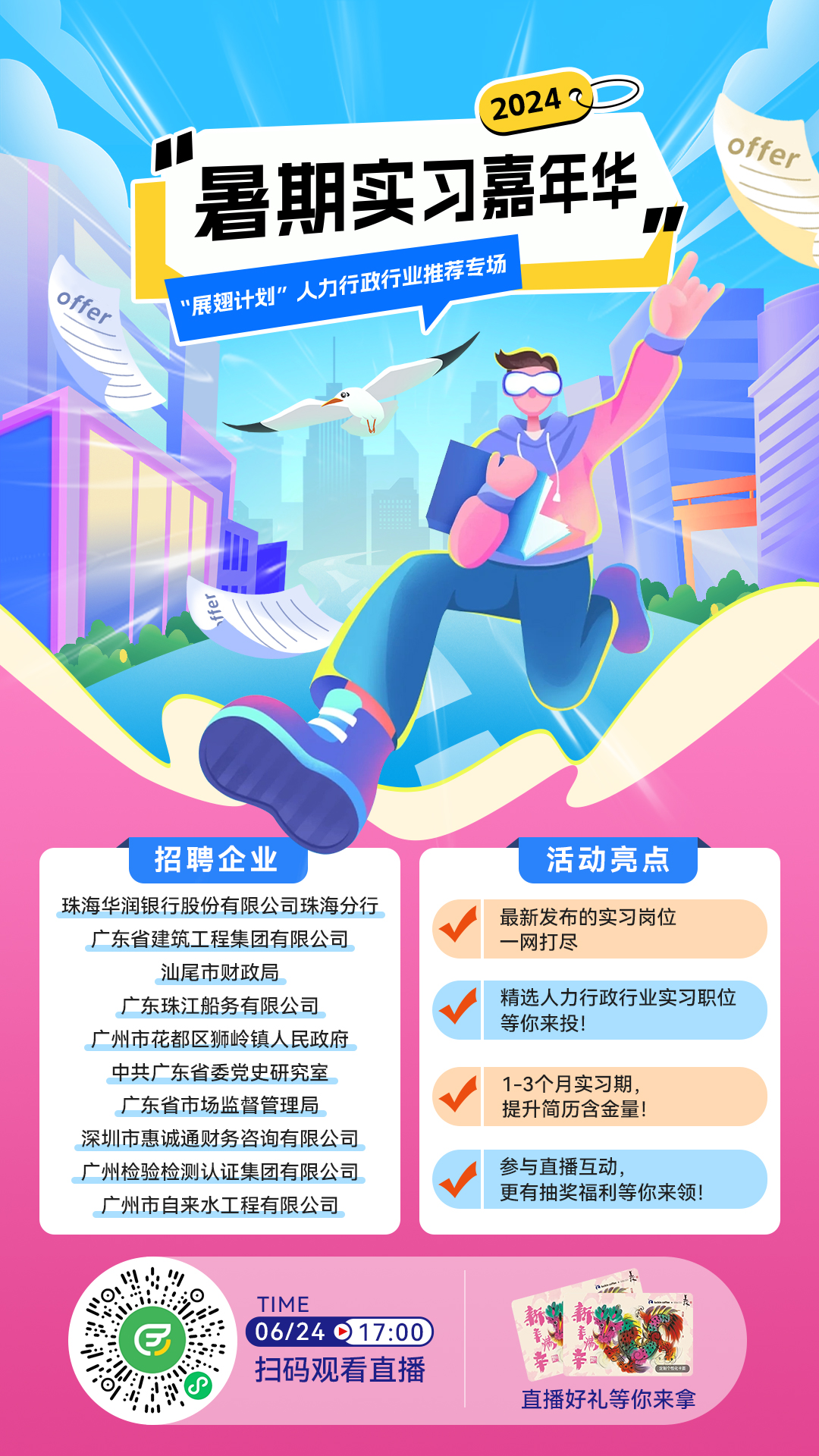 预热海报.jpg