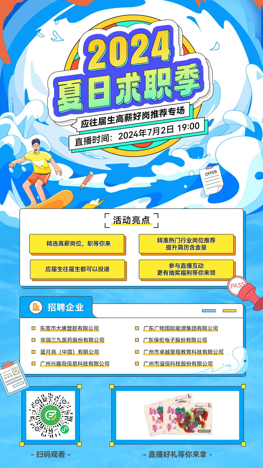 预热海报.jpg
