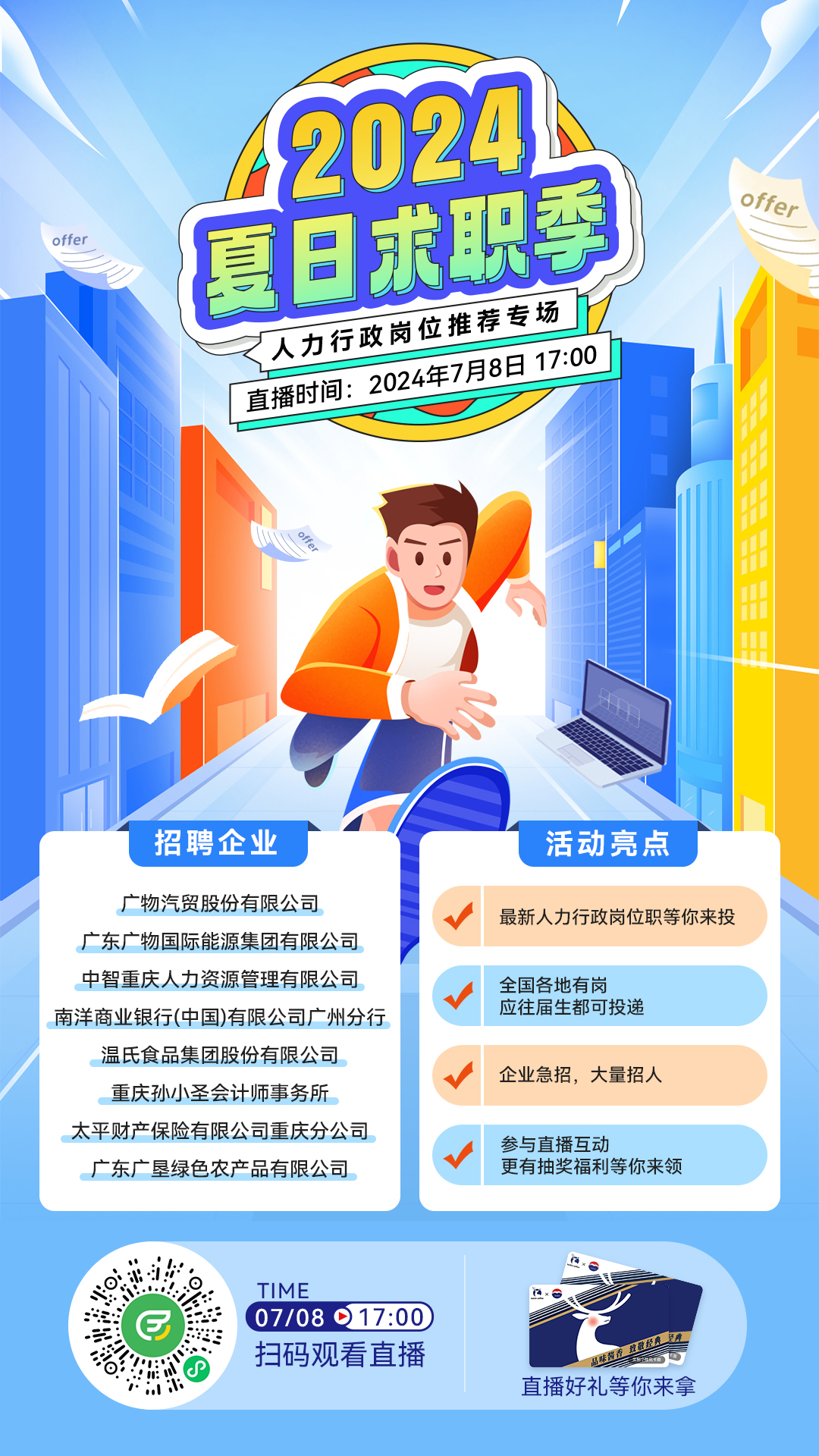 预热海报.jpg