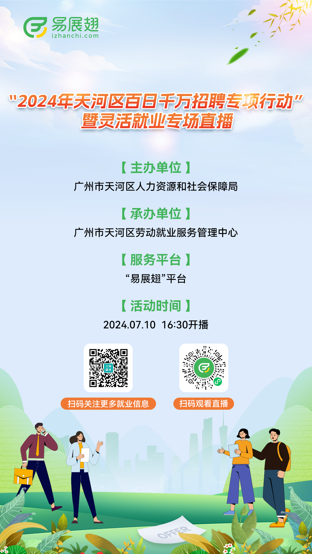 预热海报.png