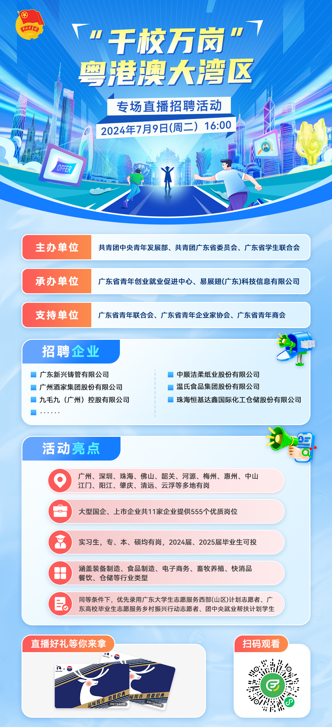 预热海报.jpg