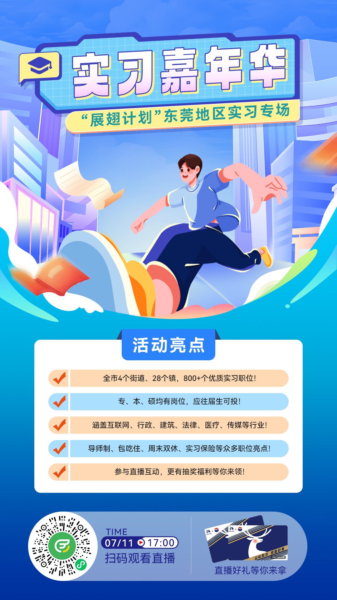 预热海报.jpg