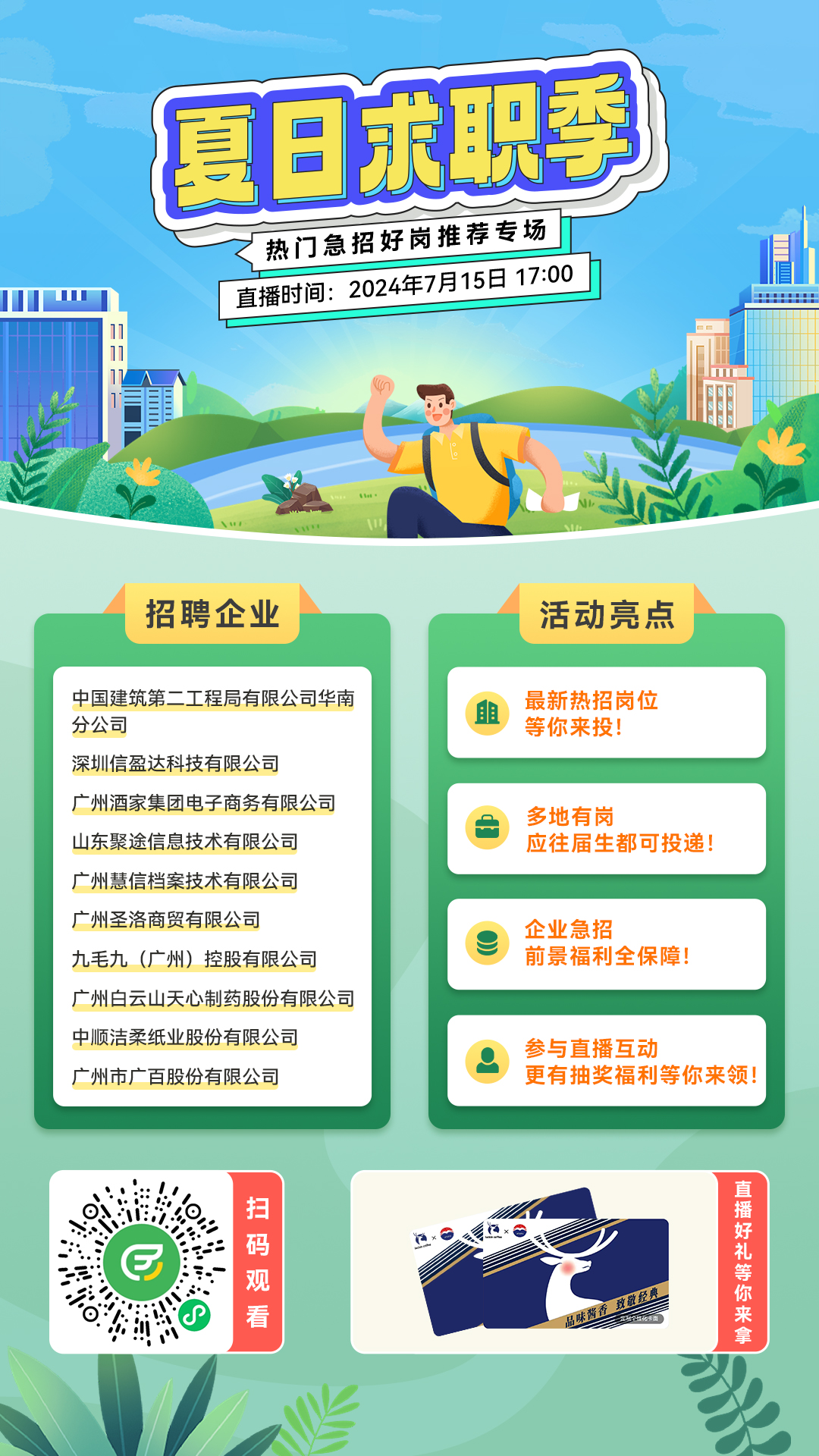 预热海报.jpg