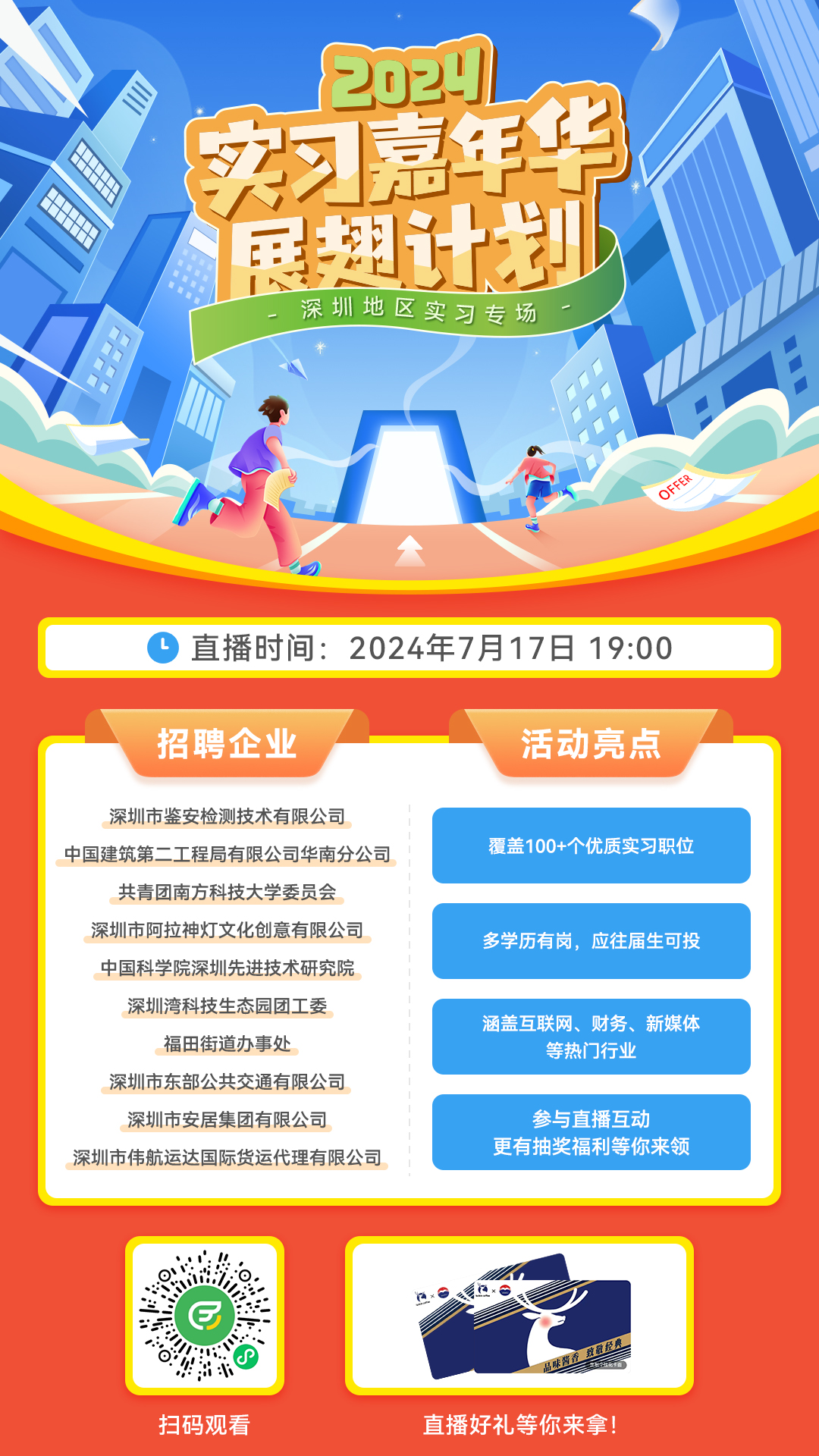 预热海报.jpg