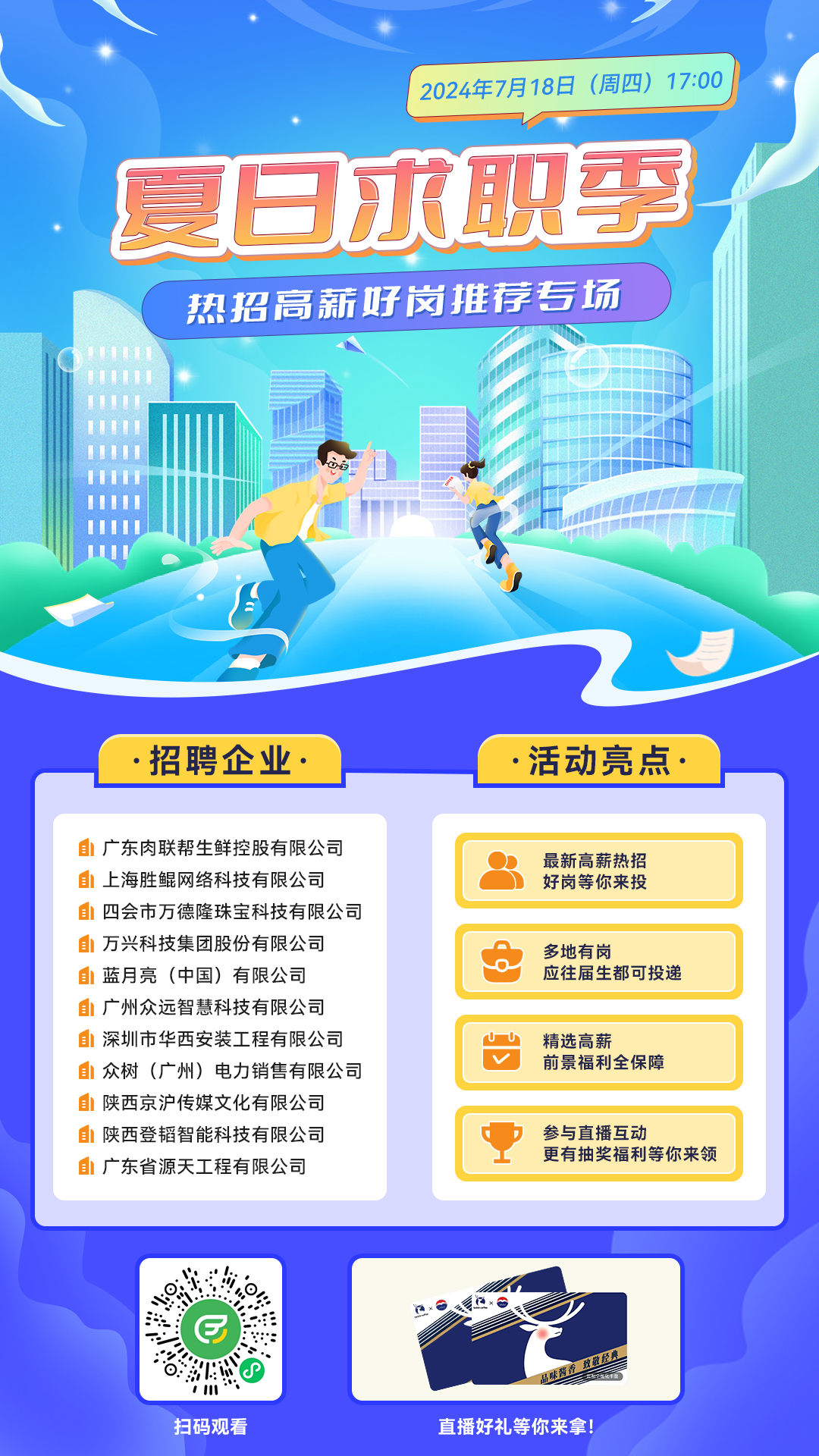 预热海报.jpg