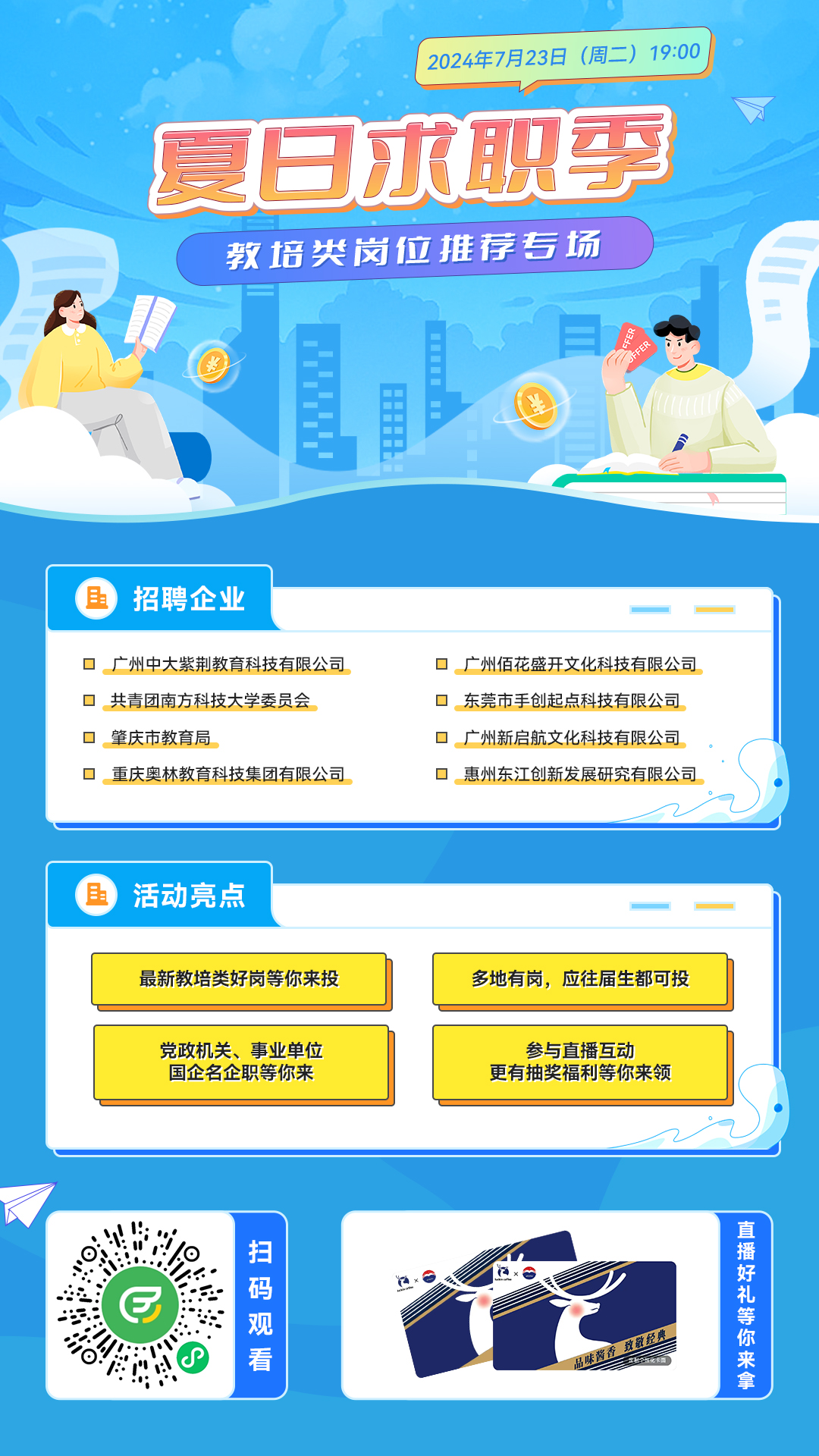 预热海报.jpg