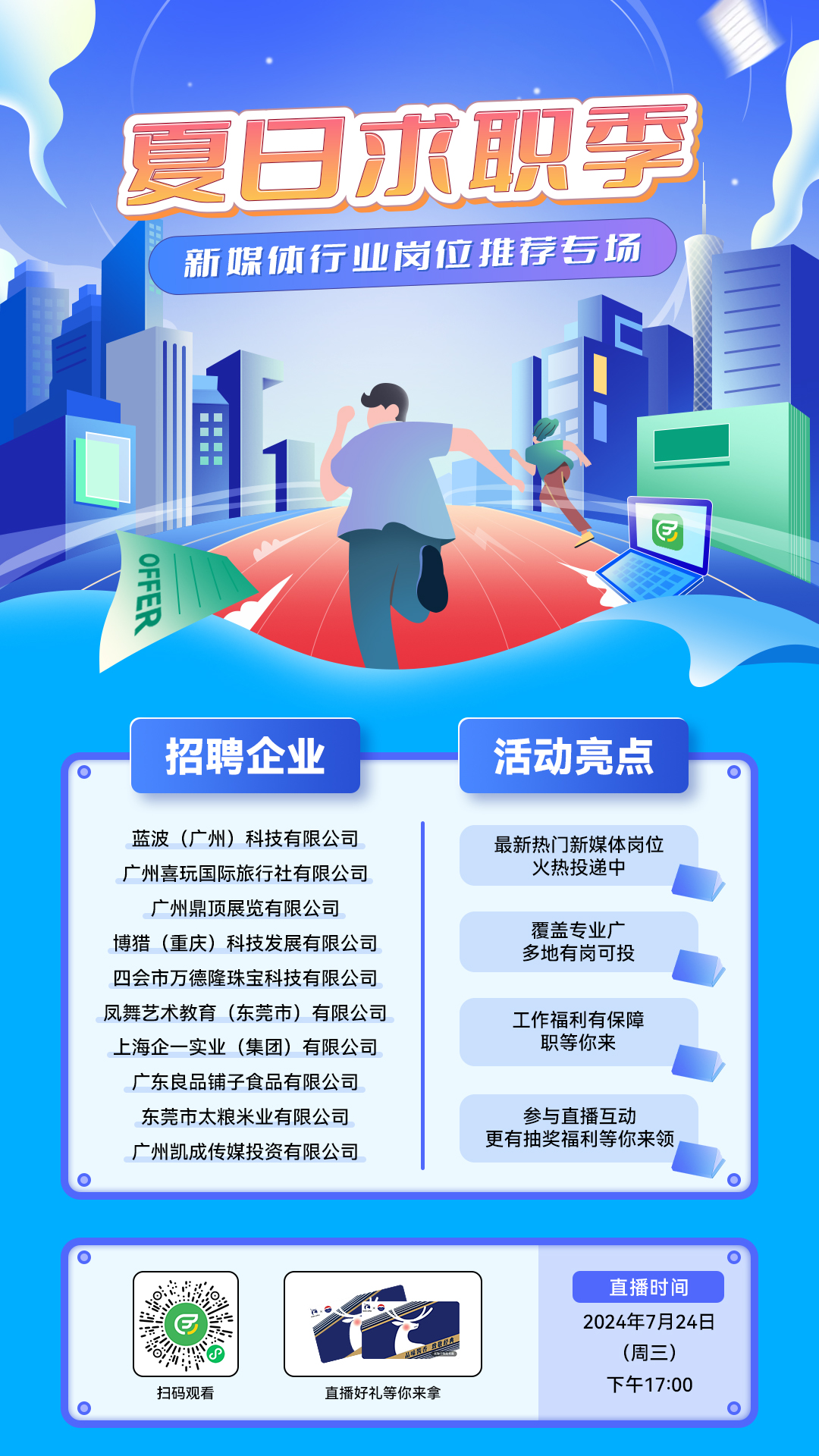 预热海报.jpg