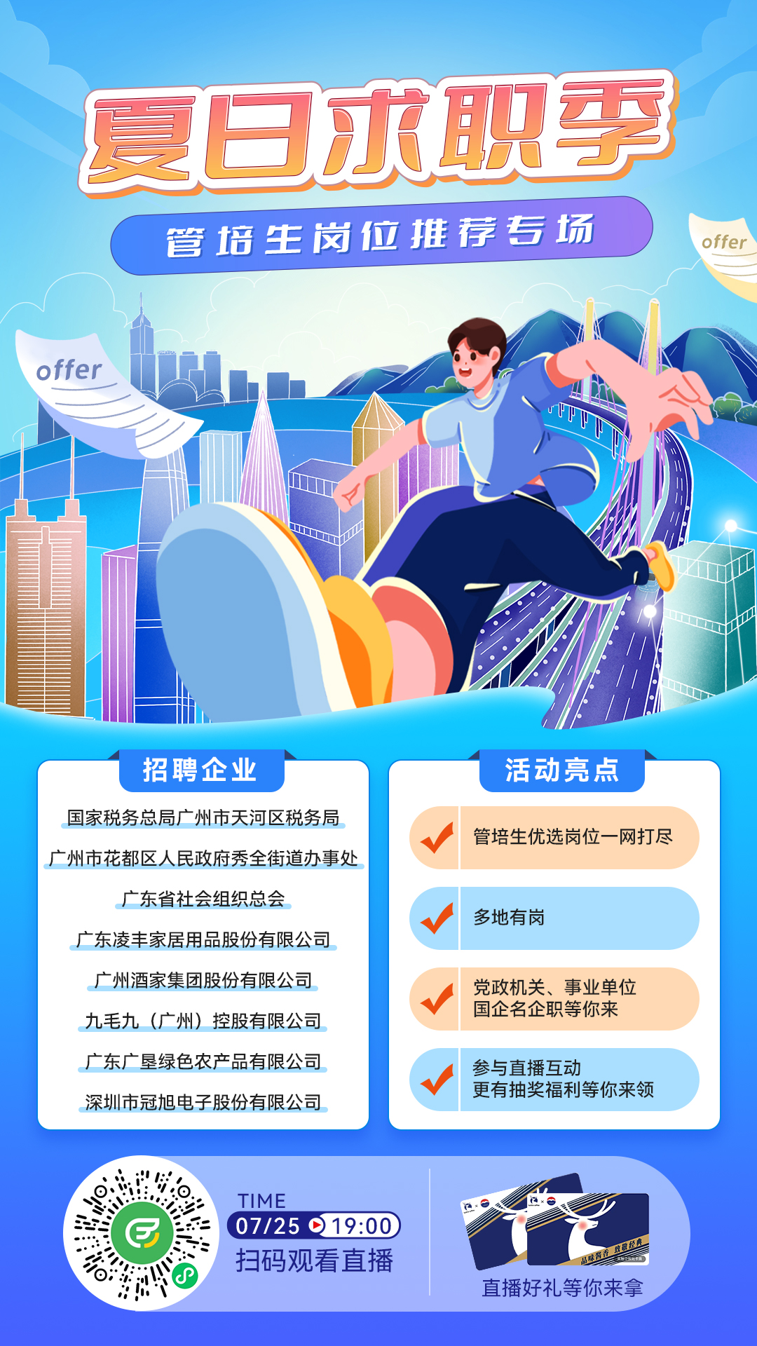 预热海报.jpg