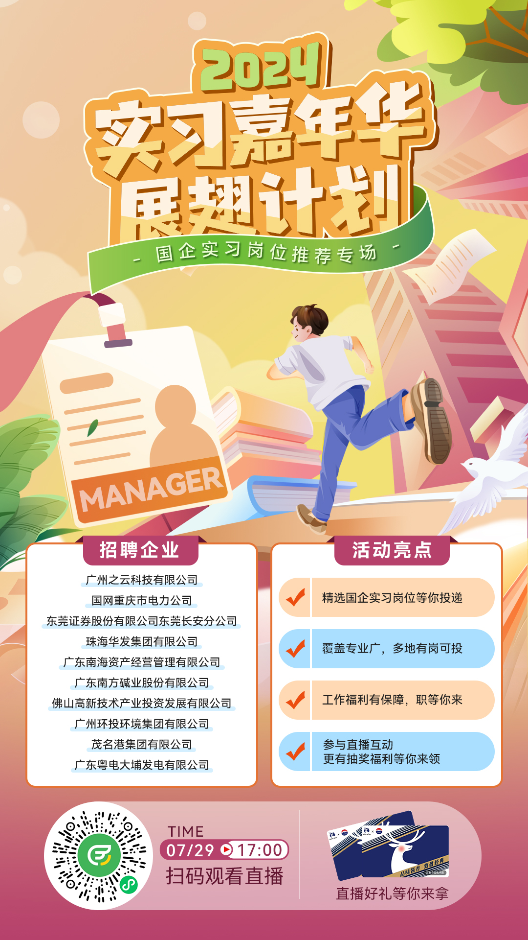 预热海报.jpg
