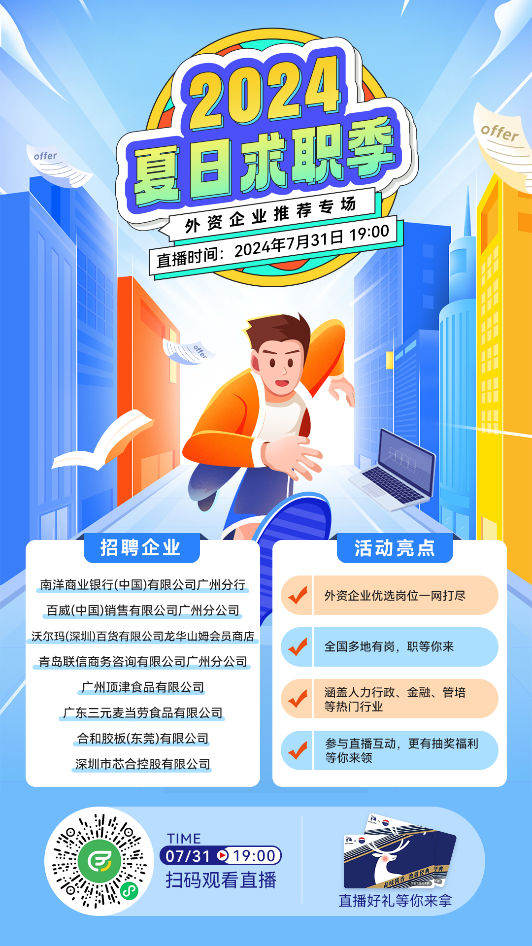 预热海报.jpg