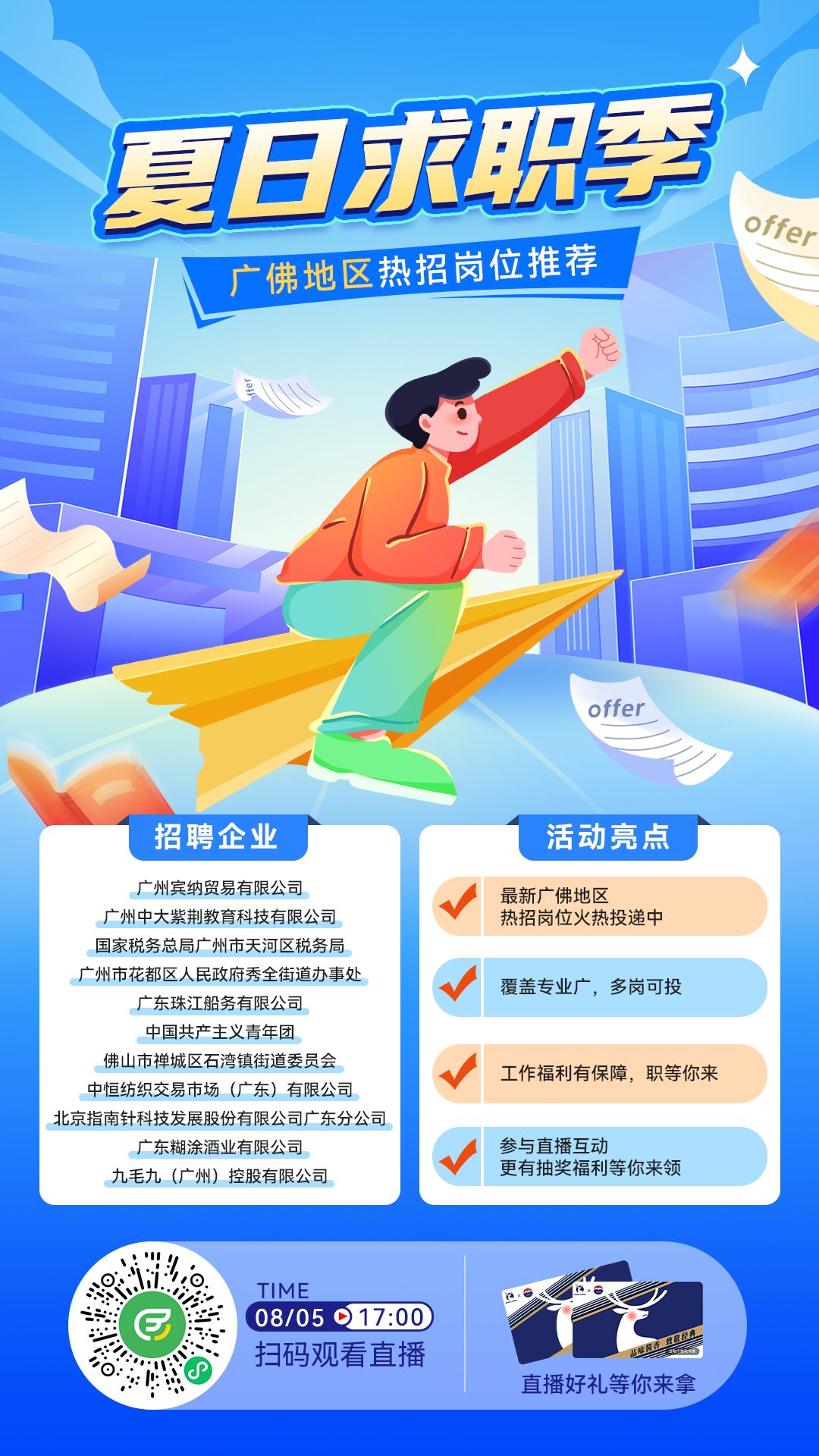 预热海报.jpg