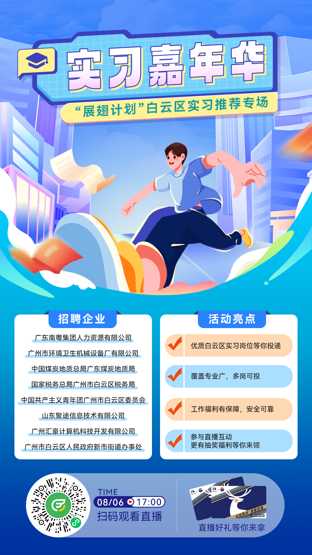 预热海报.jpg