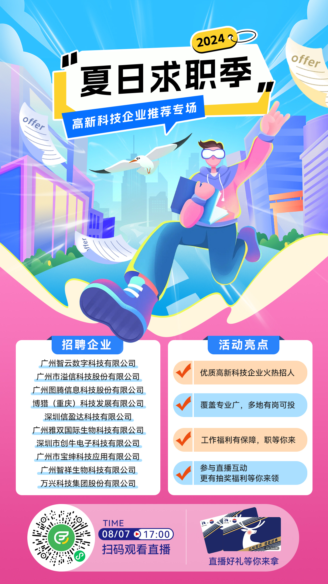 预热海报.jpg