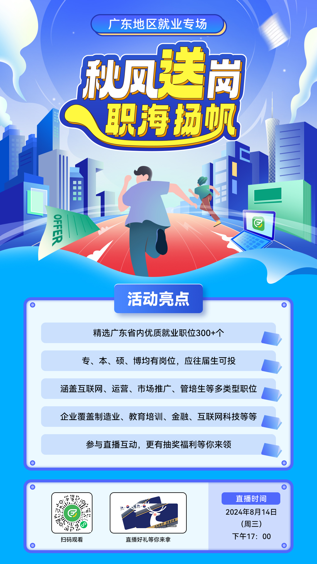 预热海报.jpg