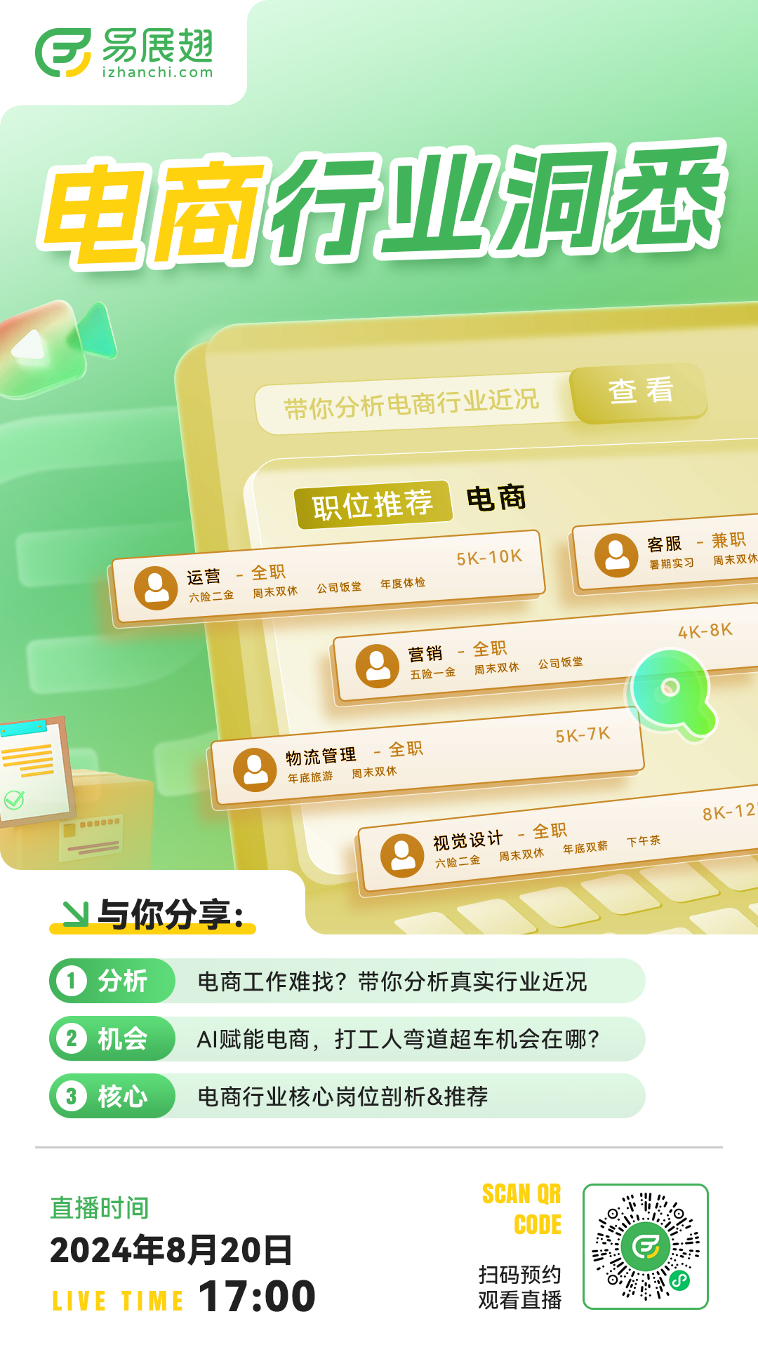预热海报.jpg